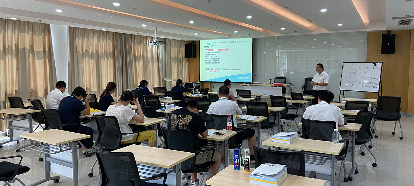 民(mín)航危險品運輸培訓