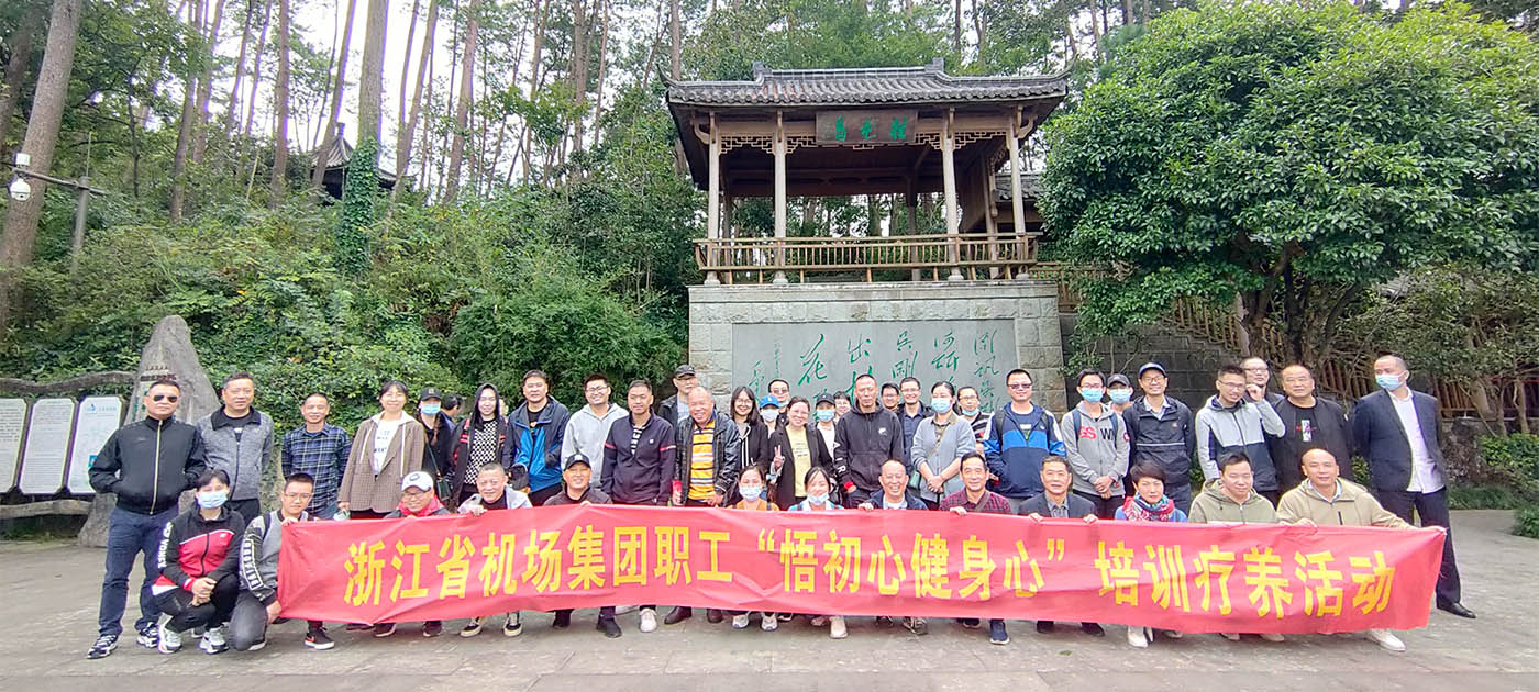 職工(gōng)療休養