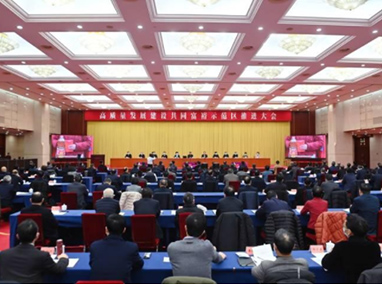 浙江省委召開(kāi)高(gāo)質量發展建設共同富裕示範區(qū)推進大(dà)會(huì) 袁家(jiā)軍講話(huà) 王浩主持