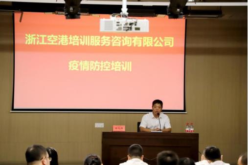 培訓公司開(kāi)展國(guó)慶節前疫情防控培訓與應急演練