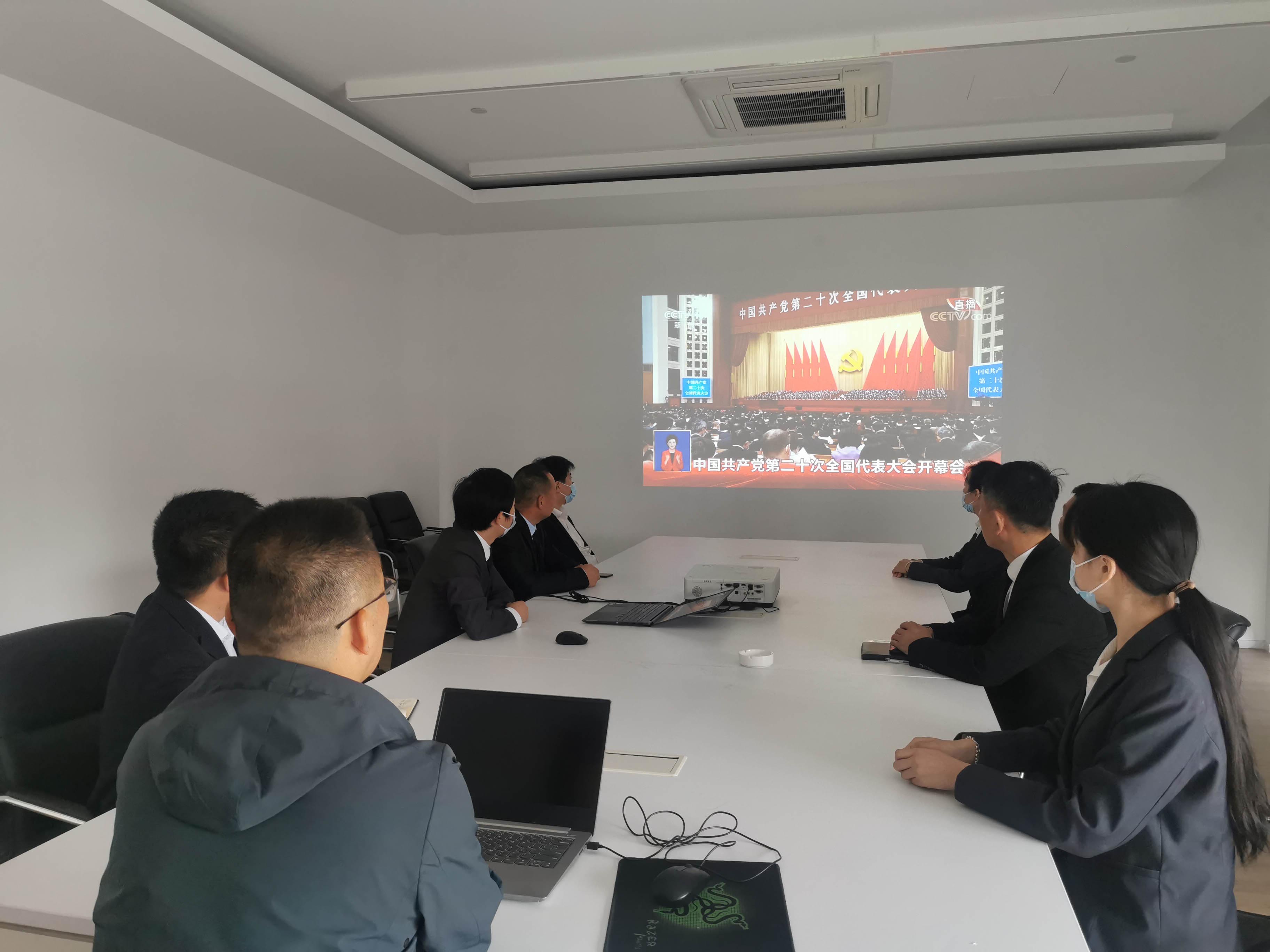 培訓公司黨支部組織收聽(tīng)收看(kàn)中國(guó)共産黨第二十次全國(guó)代表大(dà)會(huì)開(kāi)幕式情況