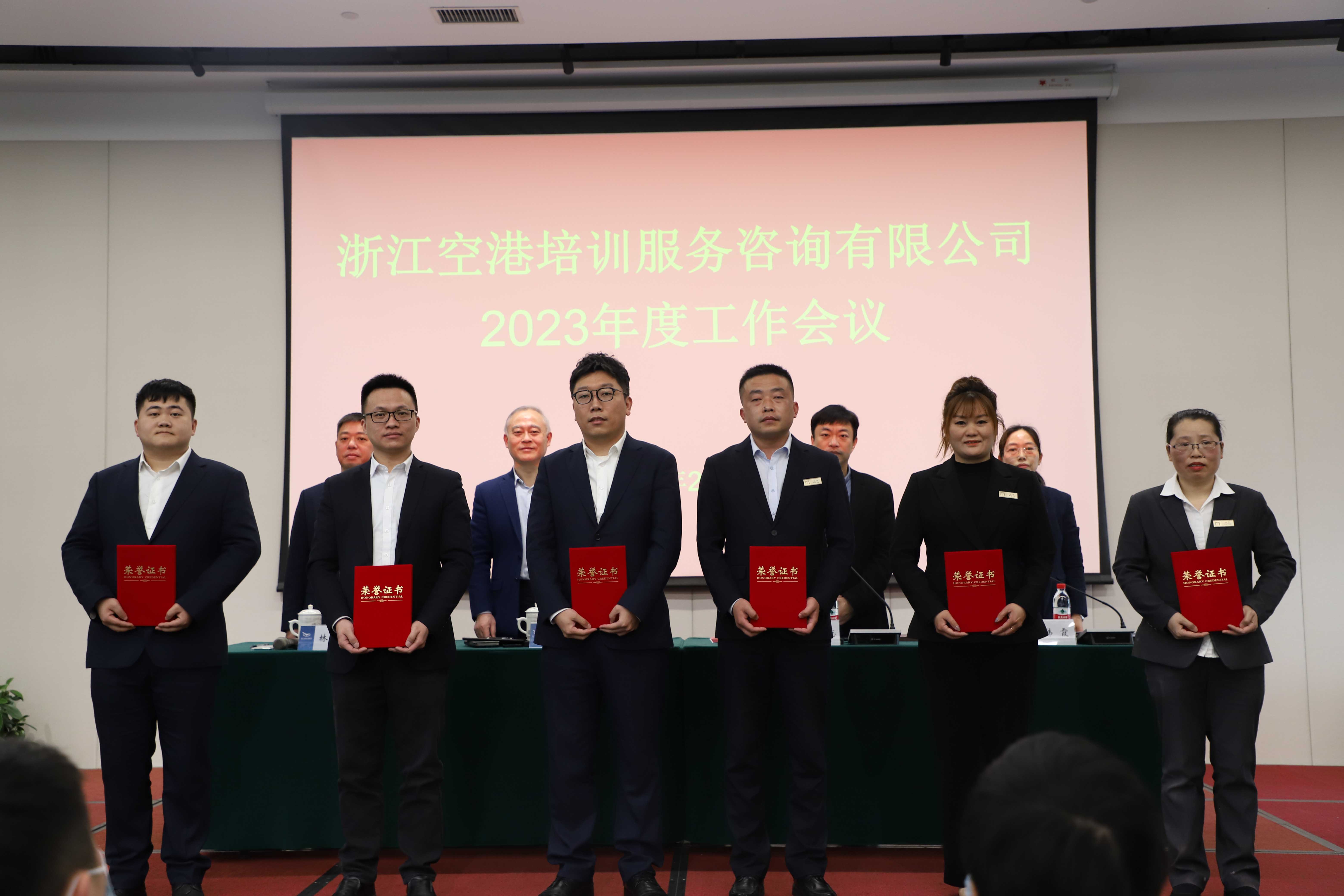 王安平參加培訓公司2023年(nián)度工(gōng)作(zuò)會(huì)議(yì)