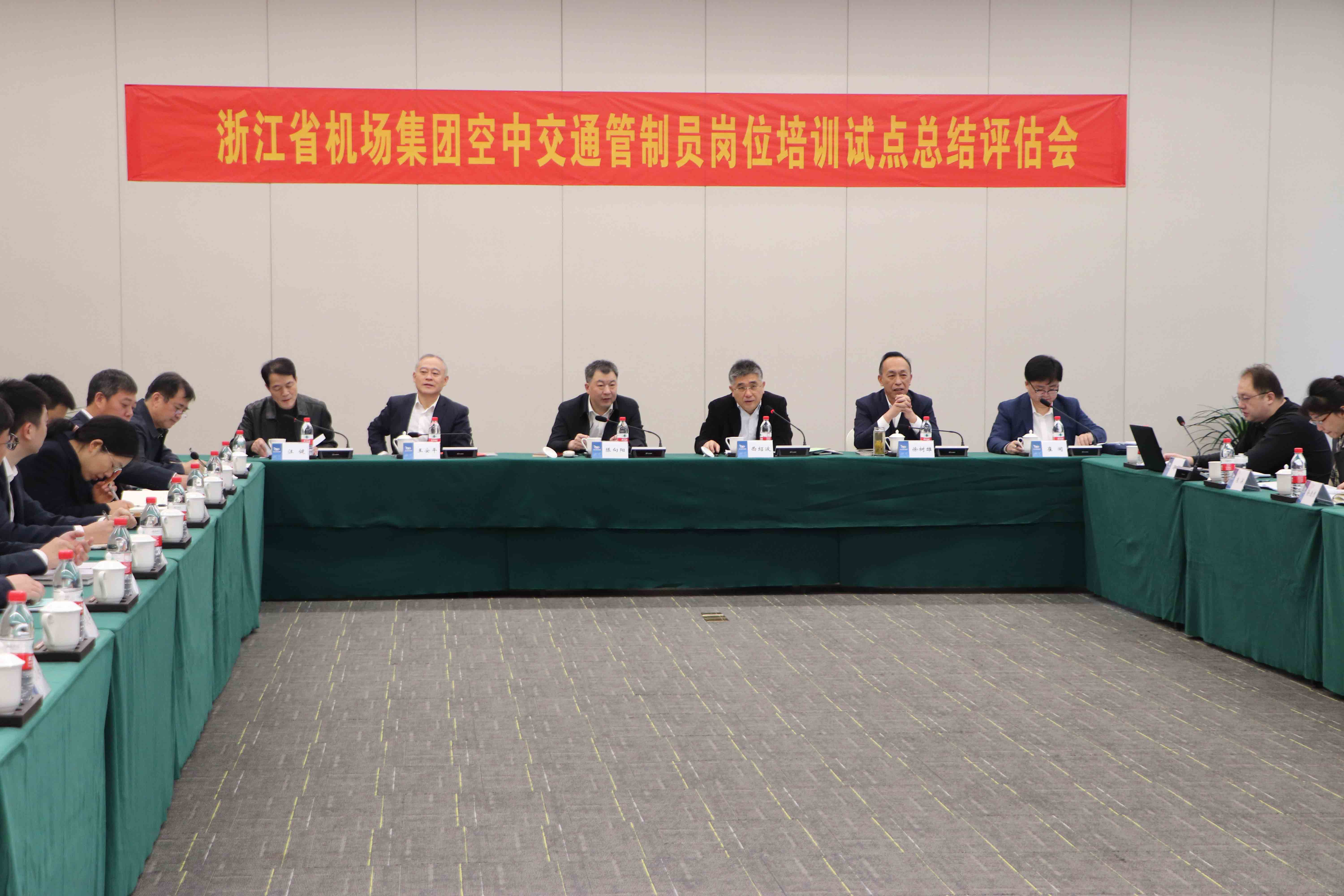 浙江省機(jī)場(chǎng)集團空(kōng)中交通(tōng)管制(zhì)員(yuán)培訓試點順利通(tōng)過局方驗收