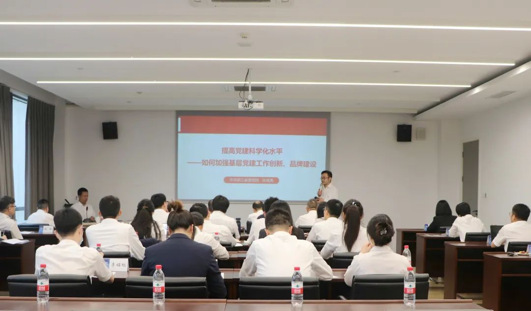 培訓公司舉辦黨建品牌創建培訓班暨第三雁陣黨建聯建共建(建德站(zhàn))活動