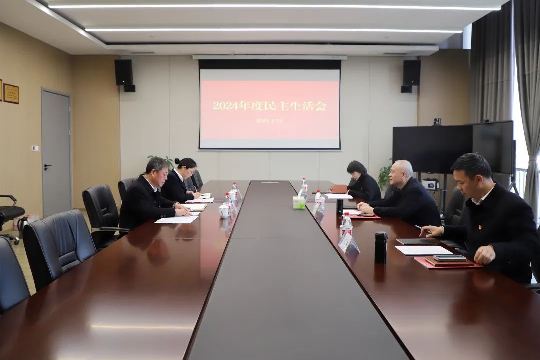 培訓公司黨支部召開(kāi)2024年(nián)度民(mín)主生(shēng)活會(huì)