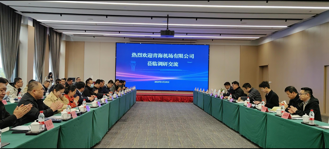 搭平台 促交流——培訓公司成功組織青海(hǎi)機(jī)場(chǎng)公司赴浙江省機(jī)場(chǎng)集團對(duì)标學習(xí)研修班