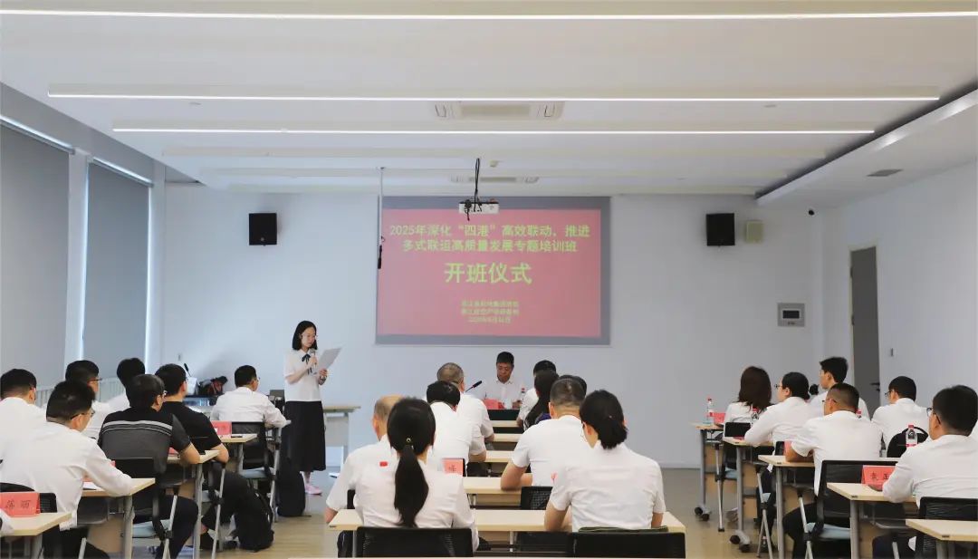 省機(jī)場(chǎng)集團、交通(tōng)集團、海(hǎi)港集團首期科(kē)級幹部專題研修班成功舉辦!