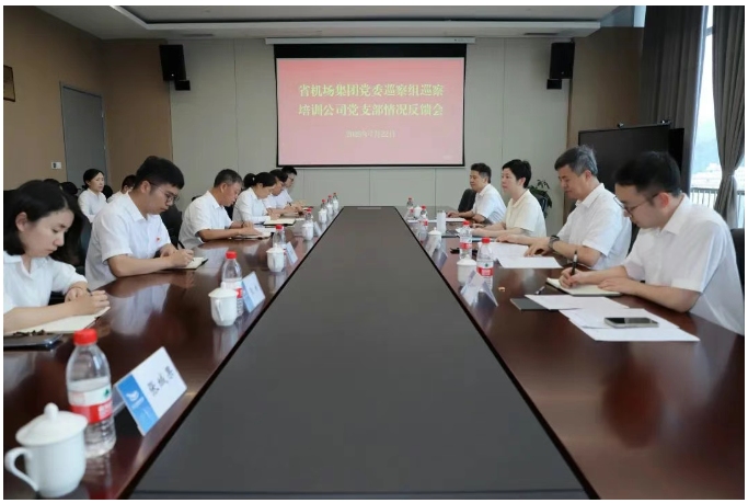 集團黨委巡察組向培訓公司黨支部反饋巡察情況